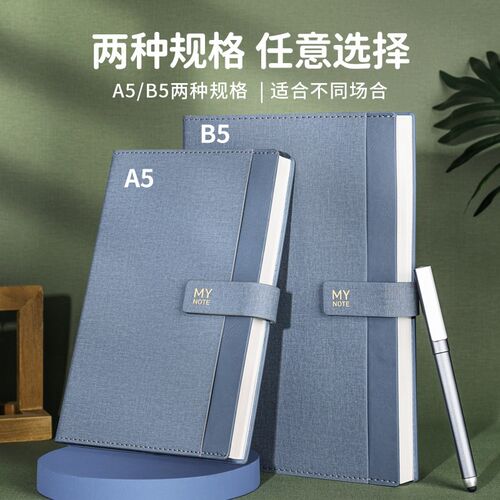 企业定制笔记本本子礼盒装商务办公高颜值高档硬皮面a5加厚工作会