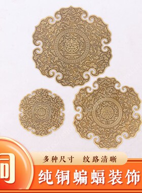新中式纯铜圆形箱子木门装饰片老式柜门牀头椅子铜片定制五金配件