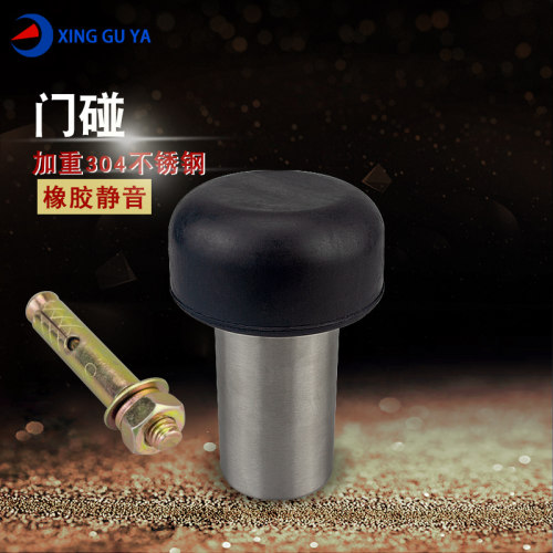 兴固雅不锈钢蘑菇门顶门防撞器门档玻璃门碰地挡门塞橡胶门阻