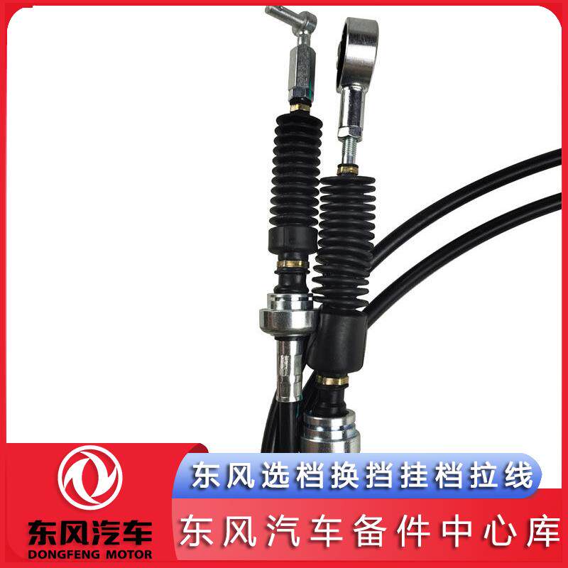 东风多利卡D6凯普特福瑞卡力拓货车原厂选档换挡挂档拉线软轴配件