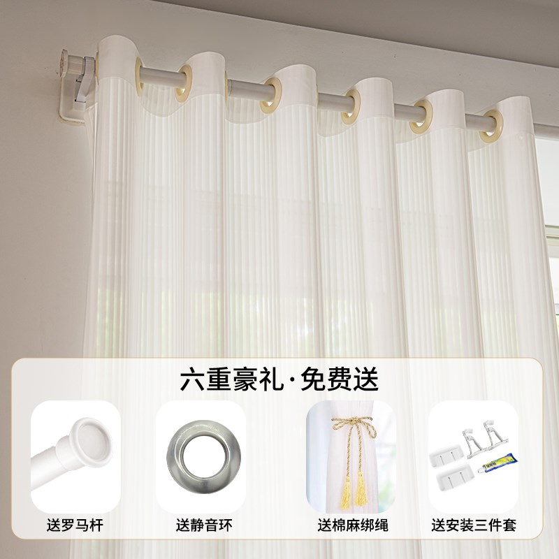 纱帘窗帘免打孔安装伸缩杆透光不透人卧室厨房客厅阳台飘窗白纱帘