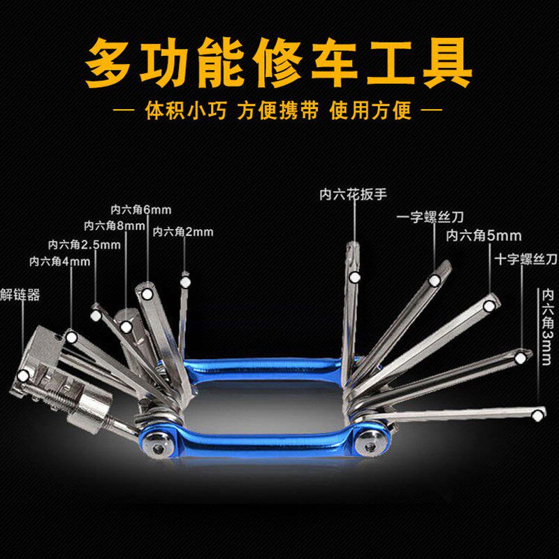 万能内六角扳手套装多功能工具匙螺丝刀16合一折叠自行公路车单车
