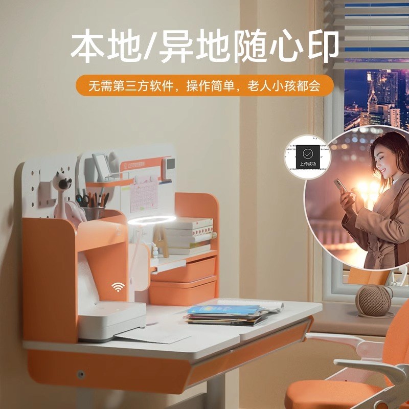 汉印V1彩色喷墨式打印机家用办公小型学生错题整理作业试卷打印机