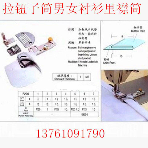 包邮工业缝纫机拉筒拉钮子筒男女衬衫里襟筒窗帘床上用品卷边拉筒