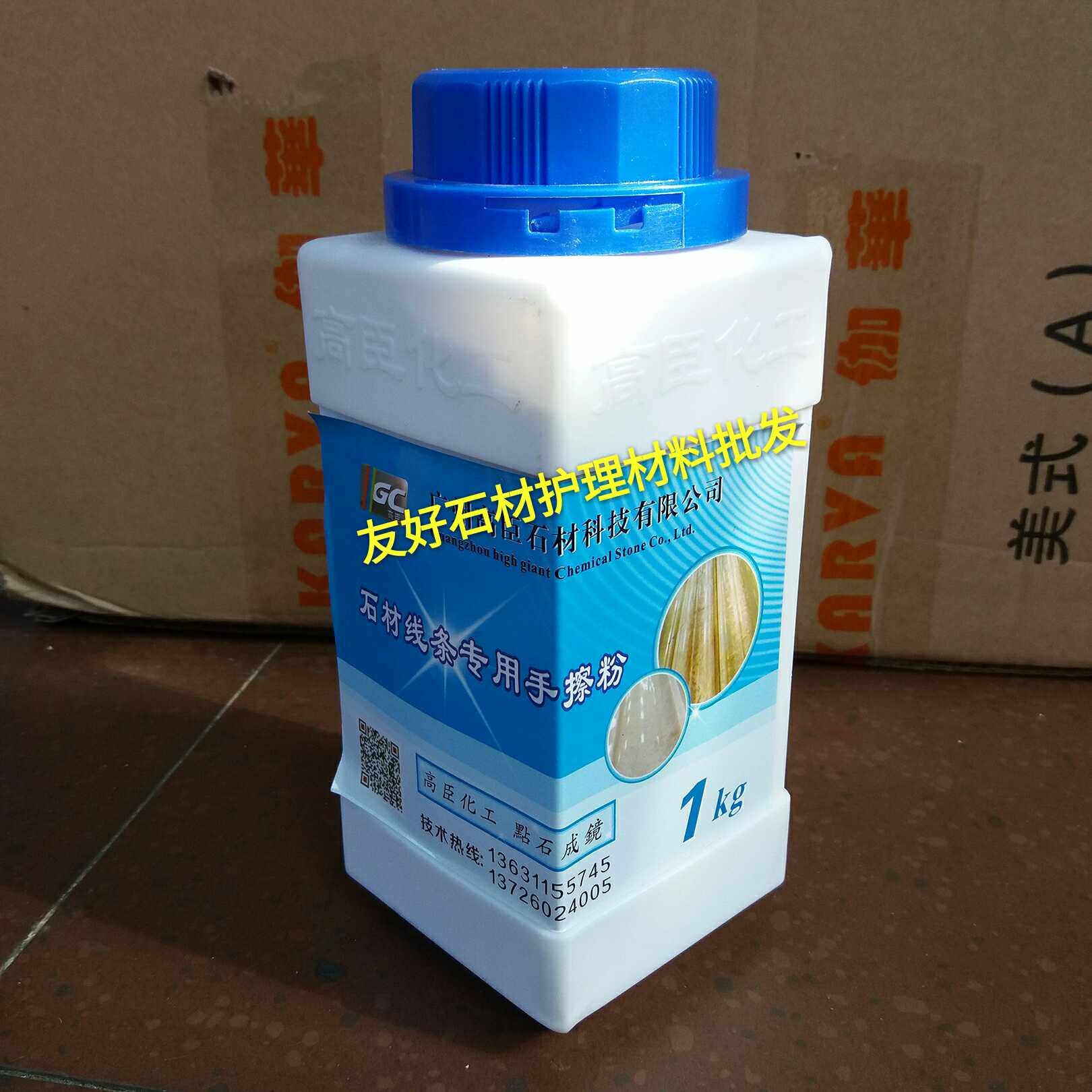 手搓粉手擦粉大理石抛光石材翻新粉线条墙面台面雕塑手抛粉晶面剂