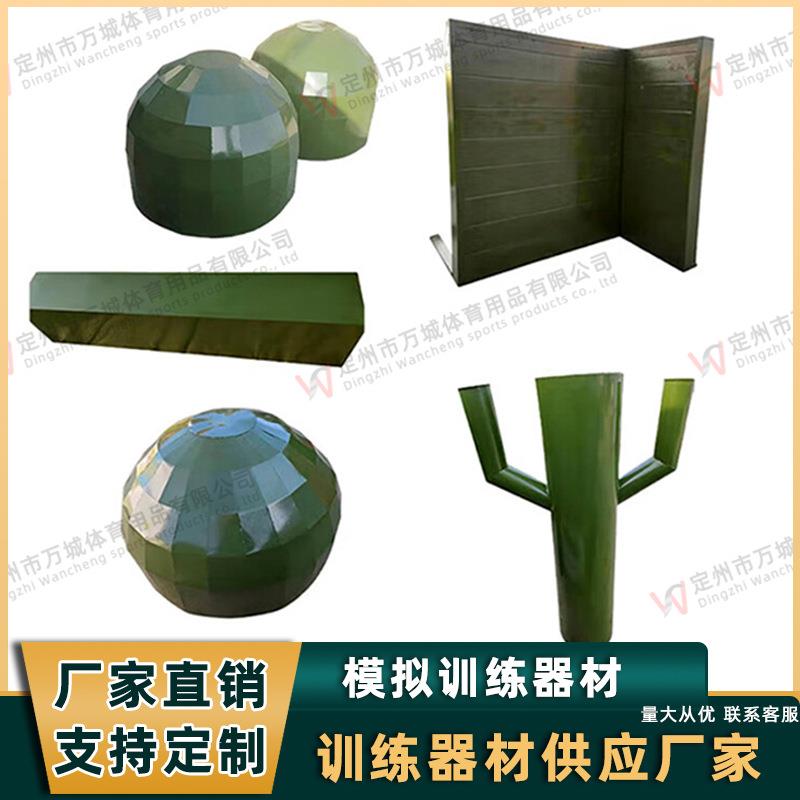 模拟地物战术障碍训练器材仿真模拟房屋墙角土包双峰树桩土坎器材