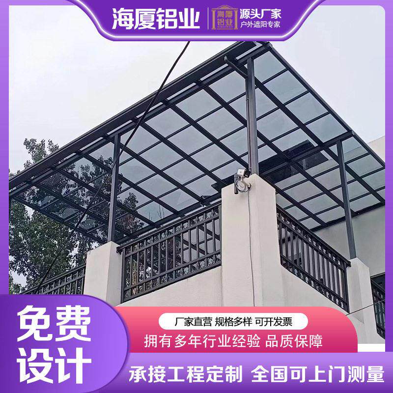 海厦露台铝合金户外防雨别墅遮阳棚定制庭院阳台窗户屋台棚防水