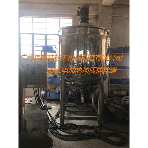 云南松树脂调合搅拌罐500L不锈钢液体混合搅拌罐