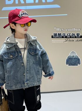 男童春款连帽牛仔外套2024新款儿童装帅气水洗夹克宝宝春秋季衬衫
