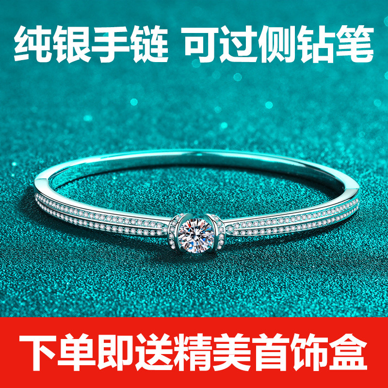 S925纯银莫桑石手镯简约高级