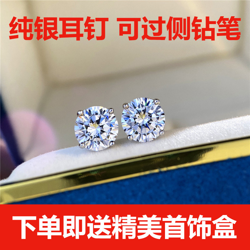 S925莫桑石四爪耳钉仿过敏高级