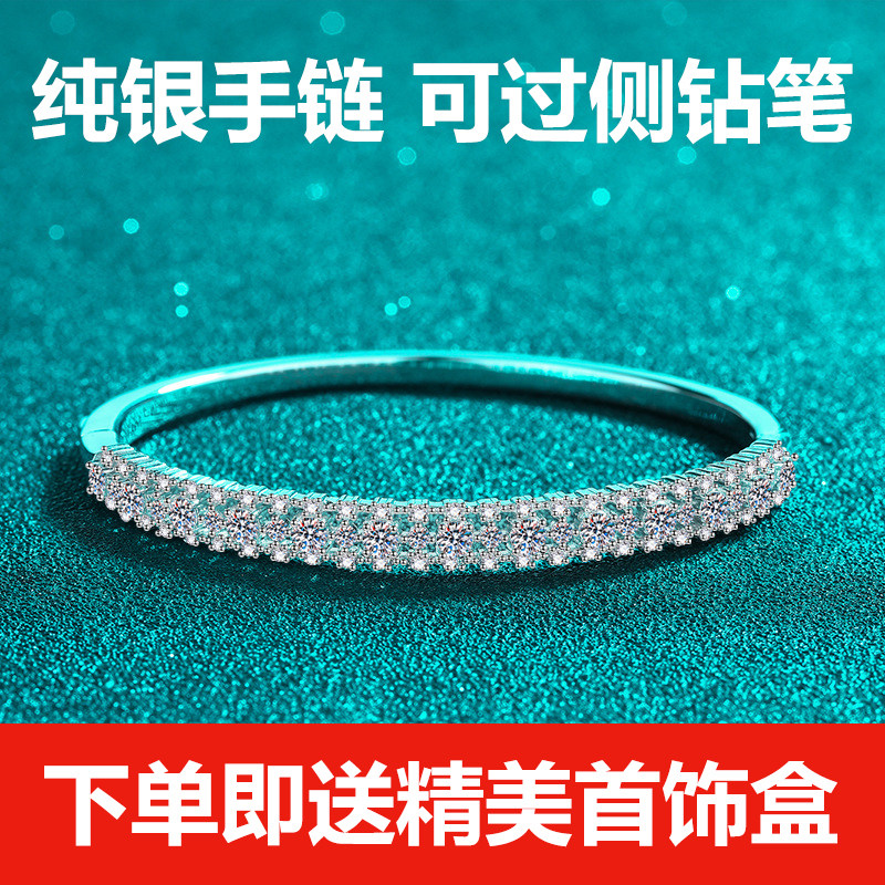 S925纯银莫桑石满链手镯送女友