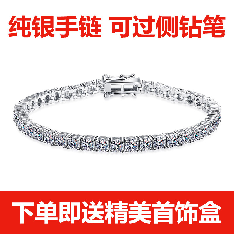 S925莫桑石四爪网球手链轻奢