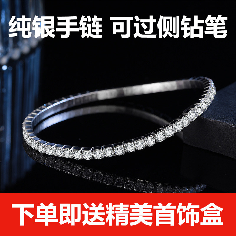 S925莫桑石排钻弹力手镯礼物