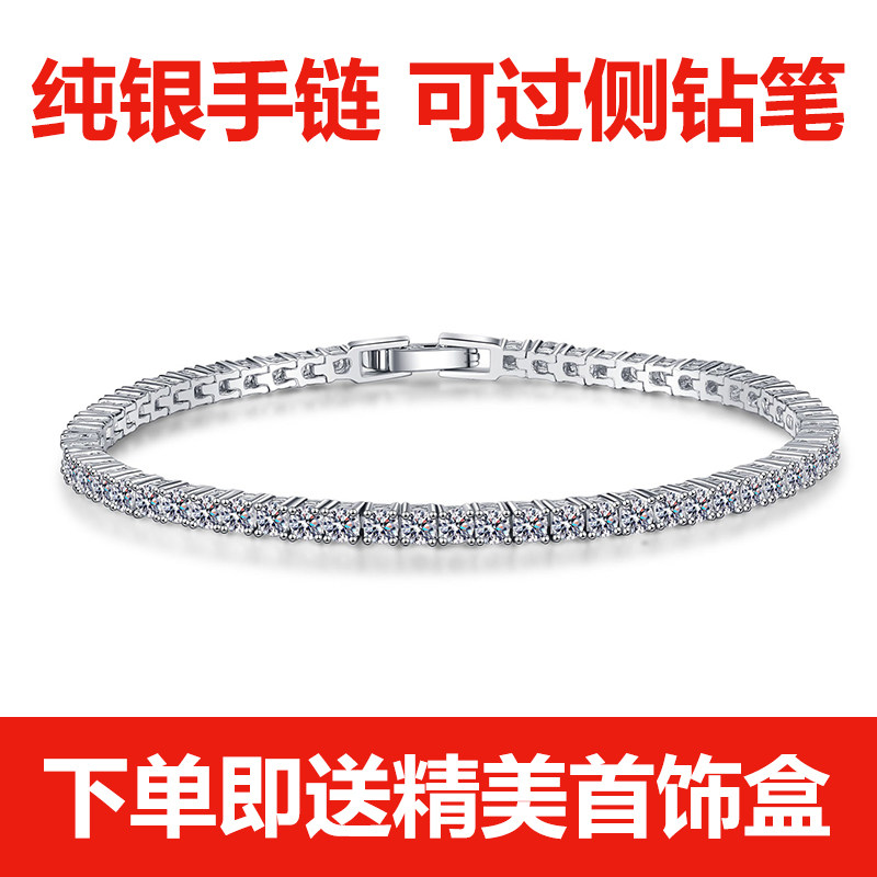 S925莫桑石满镶排钻奢华手链女