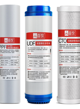 净水器滤芯9.5寸24厘米PP棉活性炭压缩碳RO反渗透膜