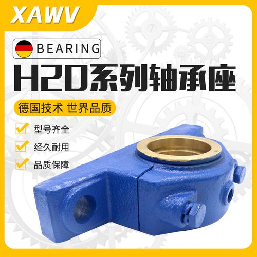 铜套滑动轴承座H2030 H2035 H2040 H2045 H2050 H2060 H2070 2080