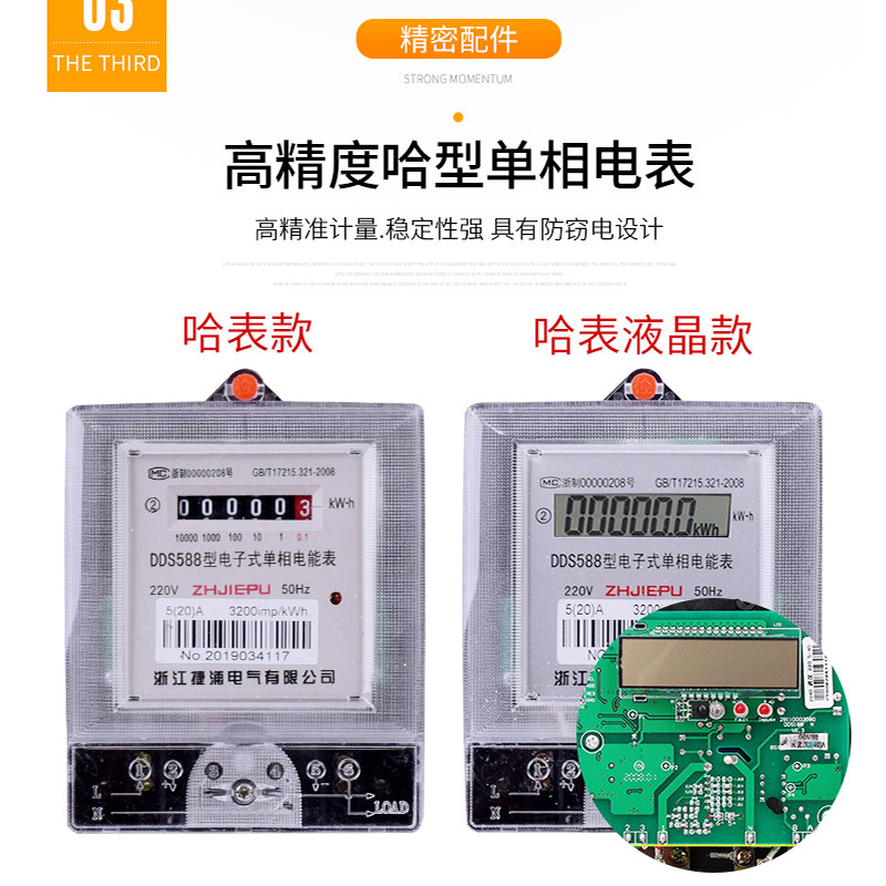 单相电表套装 电子式电度表220v玻璃钢2/4/6户带中控室开关火表箱