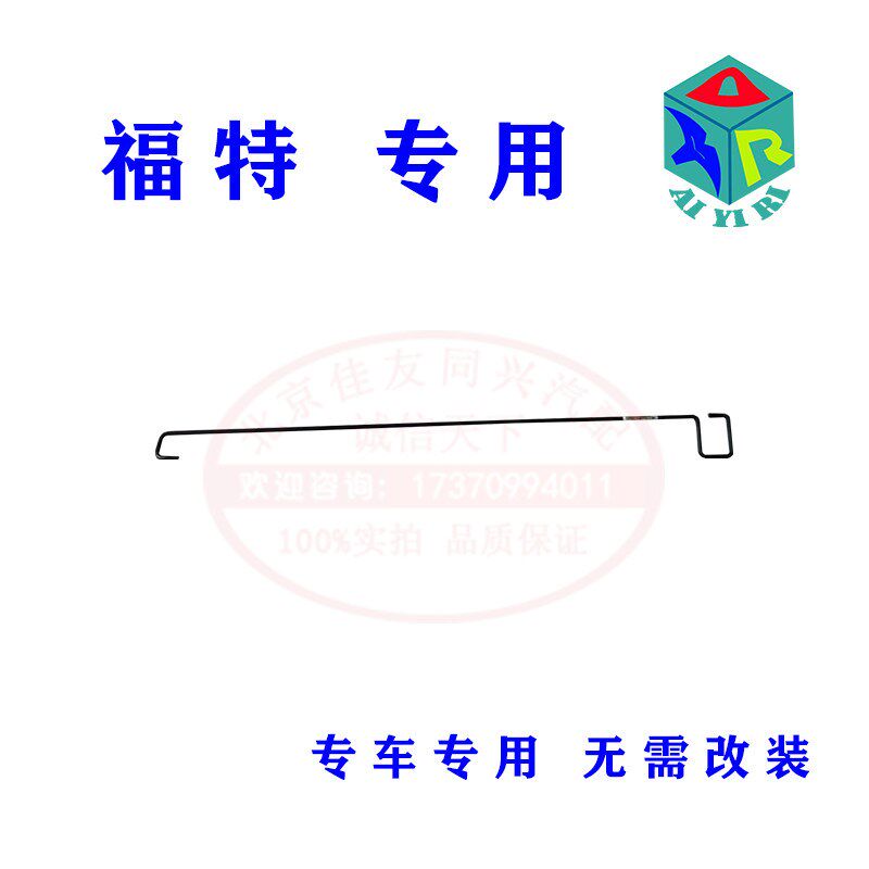 适用于福特福睿斯后备箱上盖弹簧扭力杆回位弹簧尾门盖行李箱撑杆