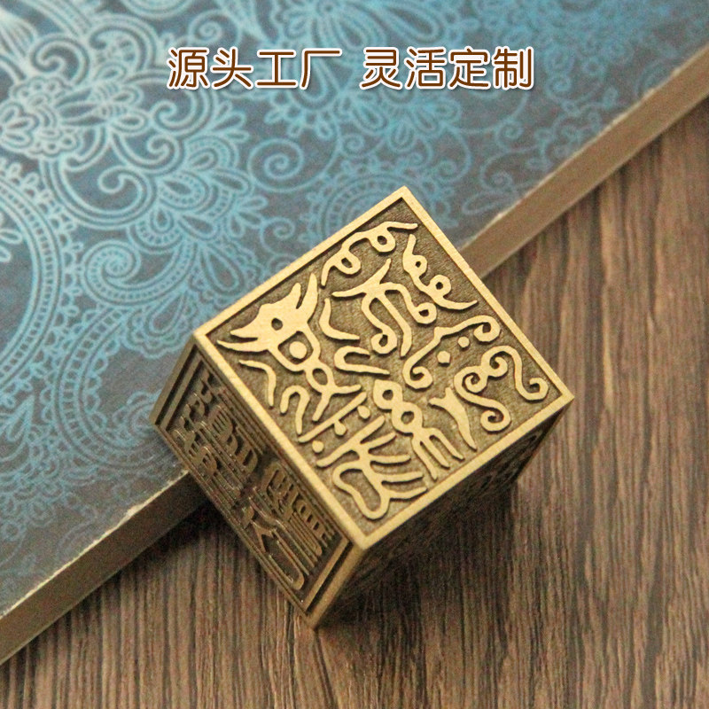 同者佛道六面印纯实心黄铜印章佛法僧宝法印道家大尺寸道士铜章印
