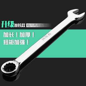 创拓者两用扳手套装12件套8-24MM手动开口梅花扳手五金工具套装