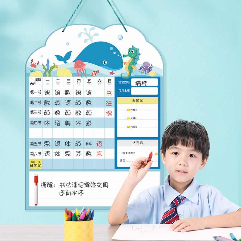 宝宝成长自律表儿童家用奖励贴小学生学习计划表好习惯养计划表记