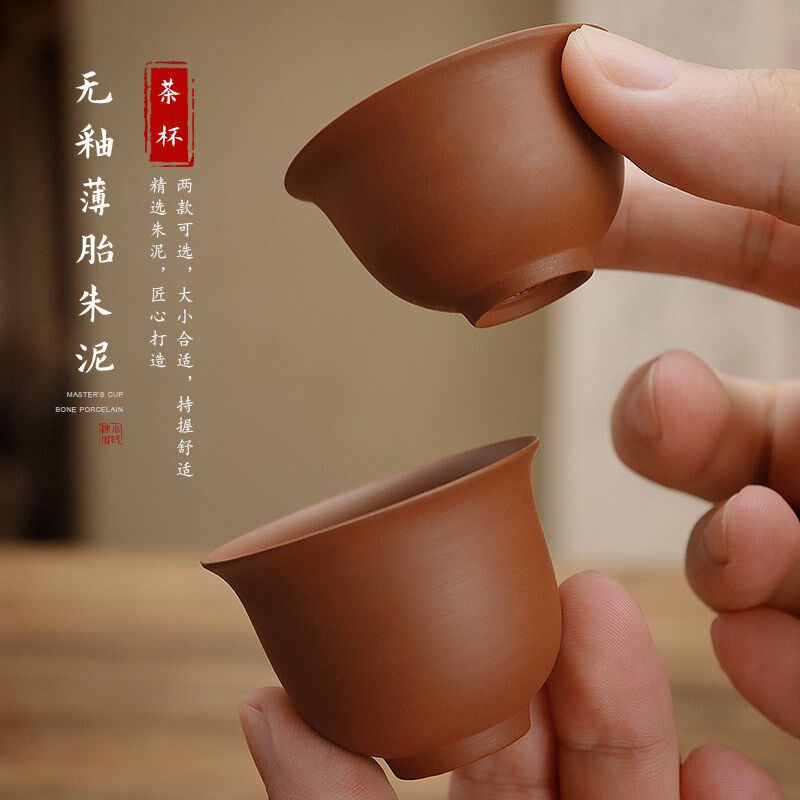 潮州薄胎手拉朱泥品茗茶杯紫砂杯茶杯