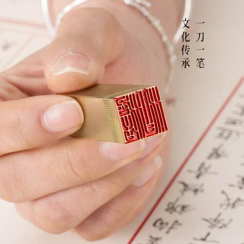 澹泊朱文 1.51.56cm黄铜成品闲章篆刻藏书法书画定制文创礼品