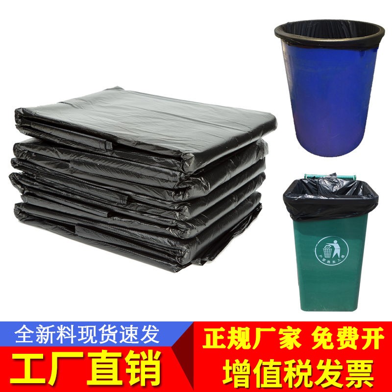 康凌包装垃圾袋 加厚黑色商用大号厨房专用垃圾袋 家用分类
