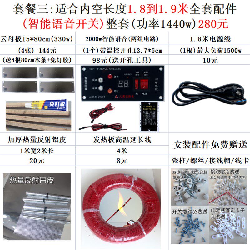 云母板15*80电火箱发热板配件电火桶烤火箱配件加热加热板包邮