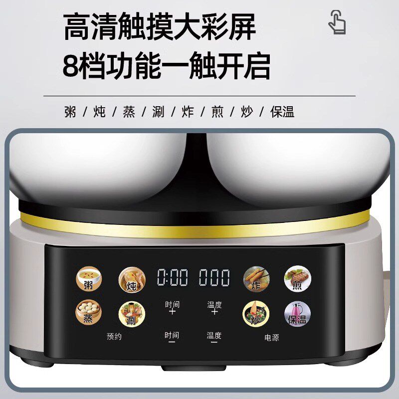 智能语音电热锅多功能家用可定时预约电煮火锅蒸煮炒煎一体炒菜锅