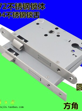 304不锈钢防火门锁8072加宽消防圆角门锁7280方头双舌木门室外锁
