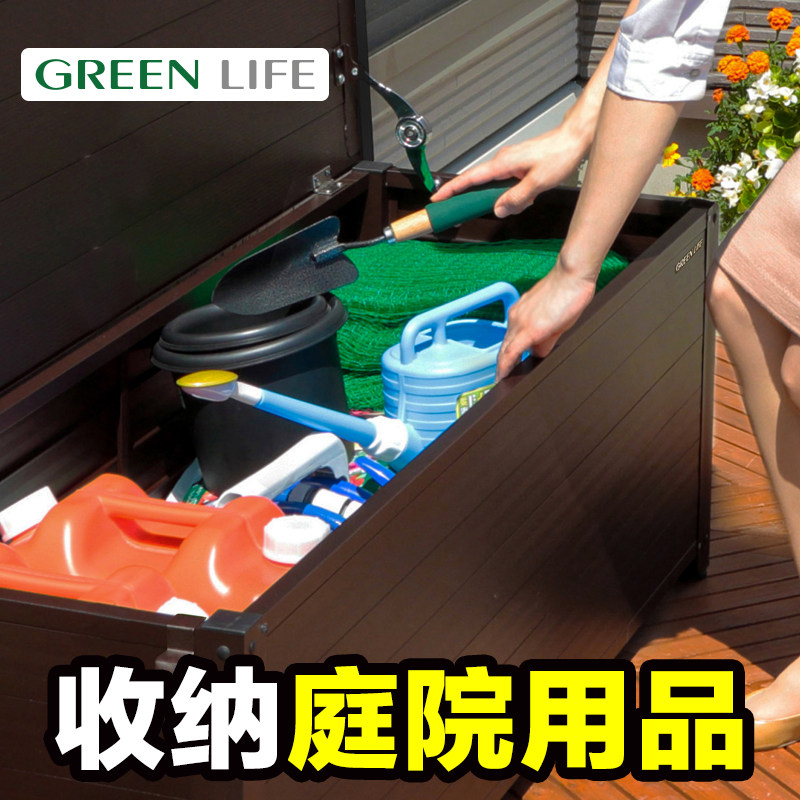 庭院收纳柜椅桌置物储藏户外防雨水耐晒铝合金鞋室外阳台花园日式