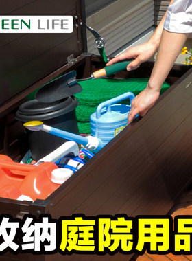 庭院收纳柜椅桌置物储藏户外防雨水耐晒铝合金鞋室外阳台花园日式