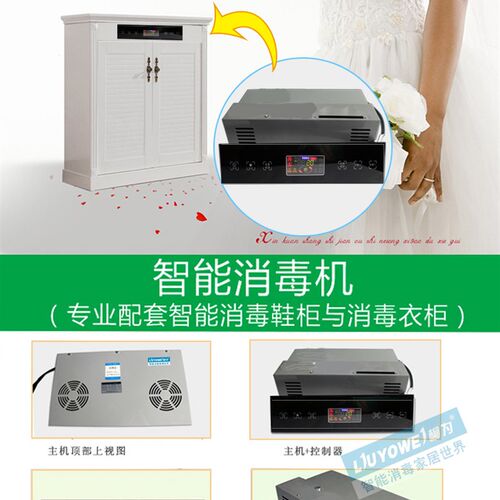 智能电子衣柜鞋凳鞋柜防霉防潮烘干护理消毒杀菌除臭机控制器定制