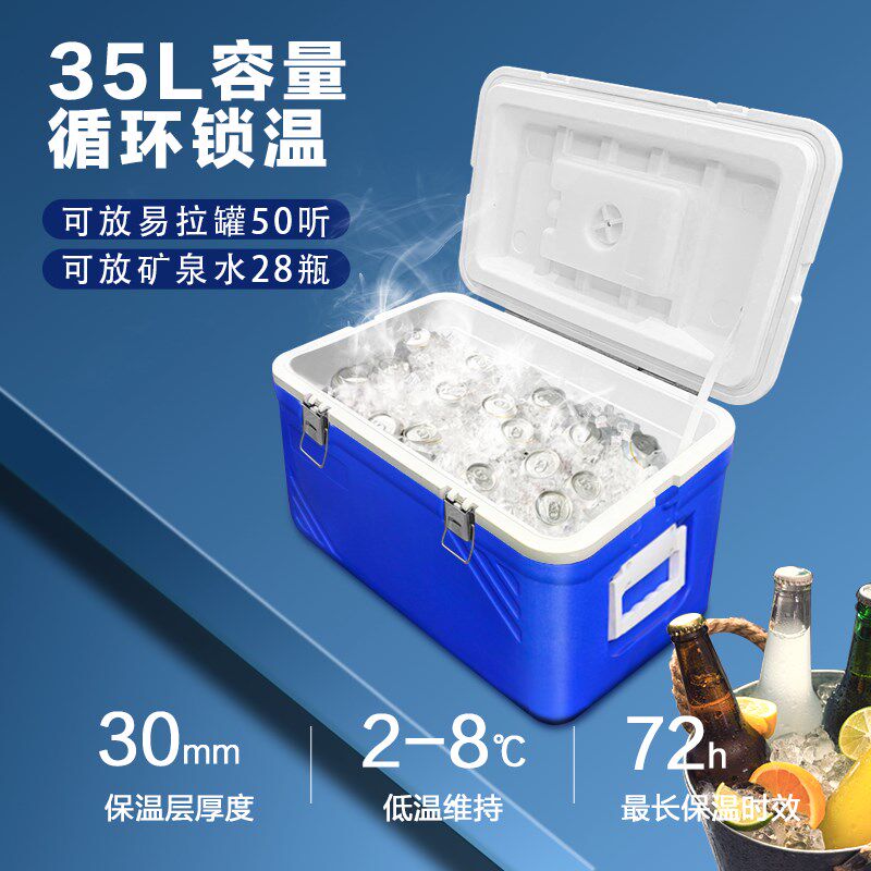 保温箱冷藏箱冰块户外野营露营保鲜箱商用外卖送餐车载泡沫箱摆摊