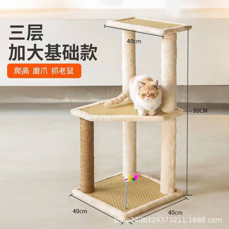 猫爬架猫窝猫树一体式猫抓柱猫跳台猫架子大型猫咪玩具爬高磨爪抓