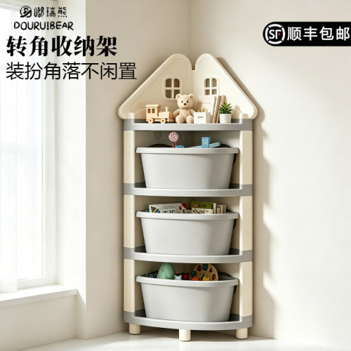 嘟瑞熊儿童转角多层玩具收纳架