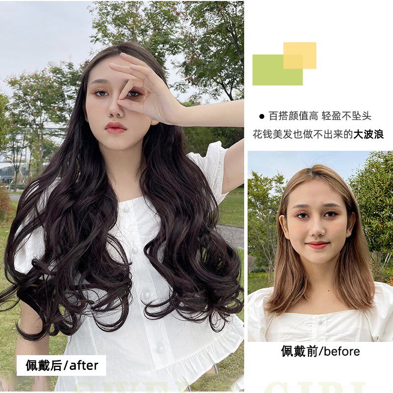 真发发片全真接发片自然无痕一片式大波浪长卷发蓬松隐形假发片女