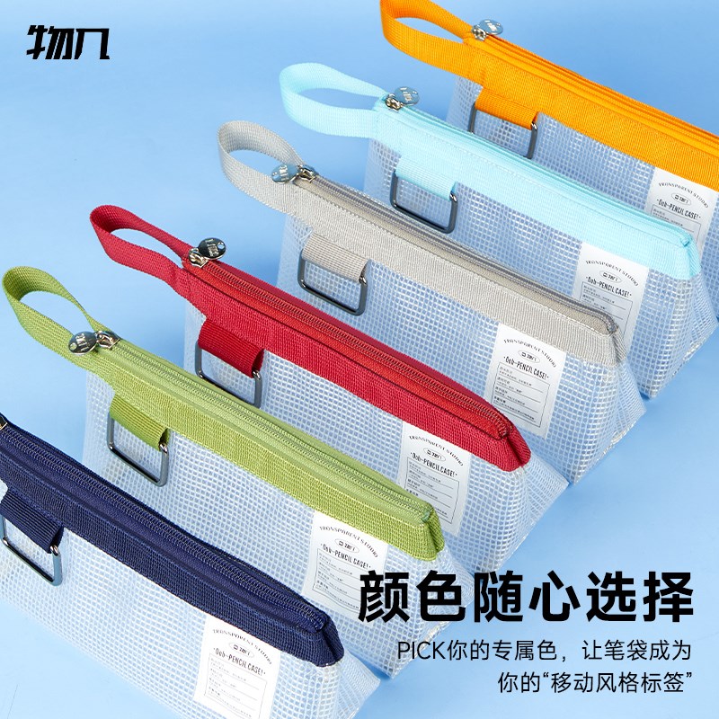 物几 防污笔袋透明大容量防水耐脏易清洁铅笔盒三角式手提文具收图片