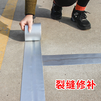 屋面防水卷材放水补漏自粘房顶防漏水胶布贴纸彩钢瓦专用胶带
