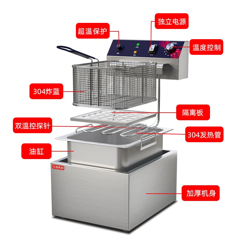 艾朗西厨电炸锅商用油炸锅自动控温恒温电炸炉炸油条专用锅炸串锅
