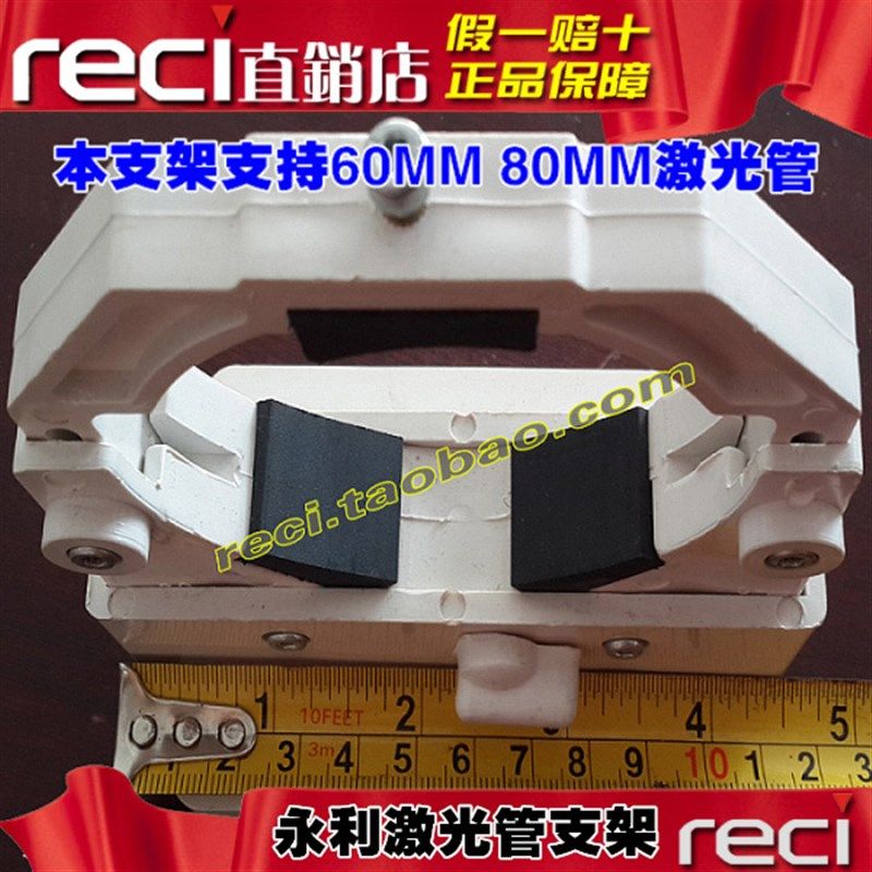 永利激光管支架支撑50-80mm管径的激光管激光雕刻切割机激光管座