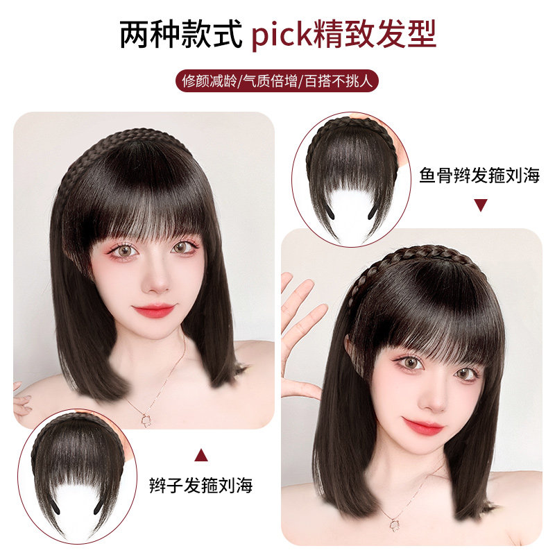 空气刘海假发女片头顶辫子发箍一体真发自然前额遮白发补发假发贴
