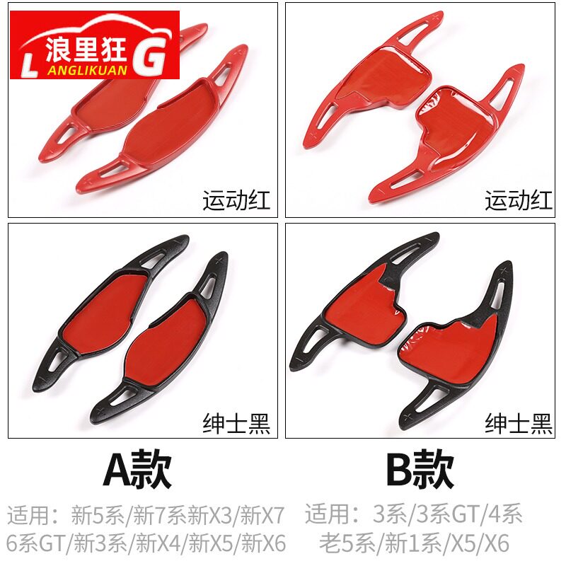 适用宝马新5系3系4系6系GT7系X3X5X6方向盘换挡拨片改装内饰配件