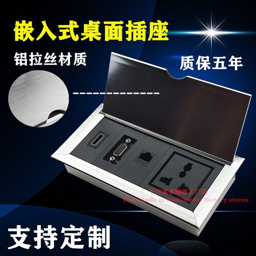 多媒体桌面插座 嵌入式USB网路会议办公桌板接线隐藏多功能信息盒