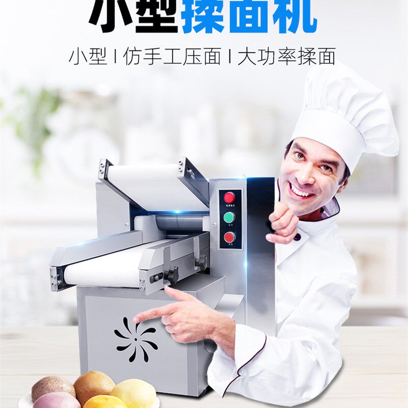 全自动压面机大功率循环馒头包子擀面皮不锈钢商用揉面压皮机大型