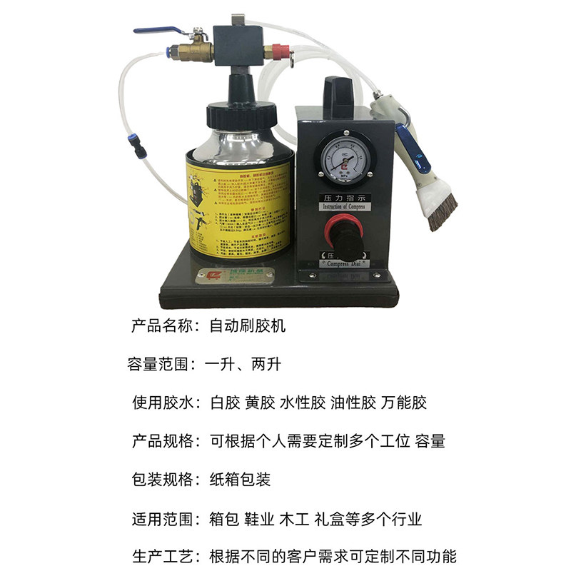 双头自动刷胶机气动涂胶机打胶器中底鞋面上胶水点胶机黄胶喷胶机