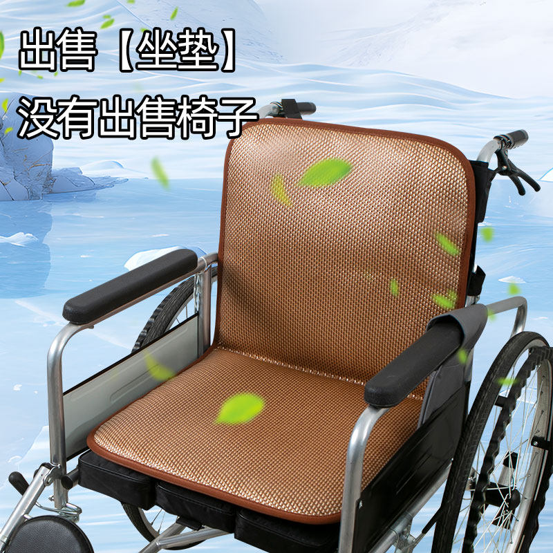 夏季凉席轮椅坐垫凉垫夏天专用老人透气靠背垫电动轮椅坐垫防褥疮