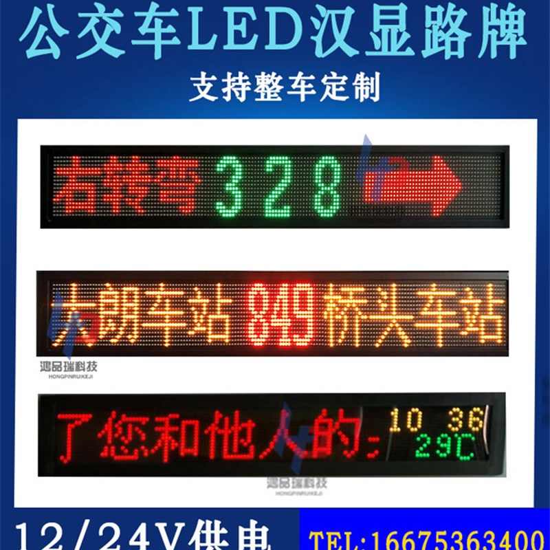 公交车智能报站器大巴车调度终端景区报站系统城市观光巴士报站器